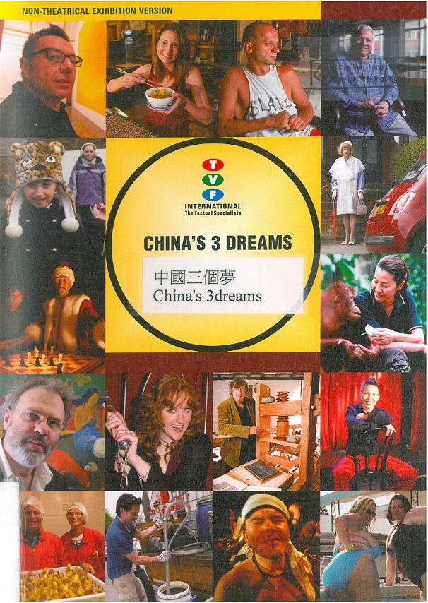 中國三個夢 China's 3 Dreams