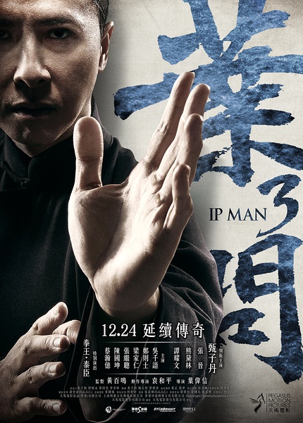 Ip Man 3 葉問3