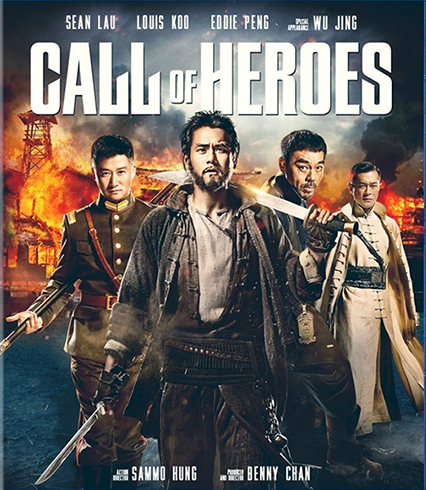 Call Of Heroes  危城