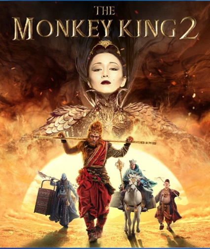 The Monkey King 2  西遊記之孫悟空三打白骨精