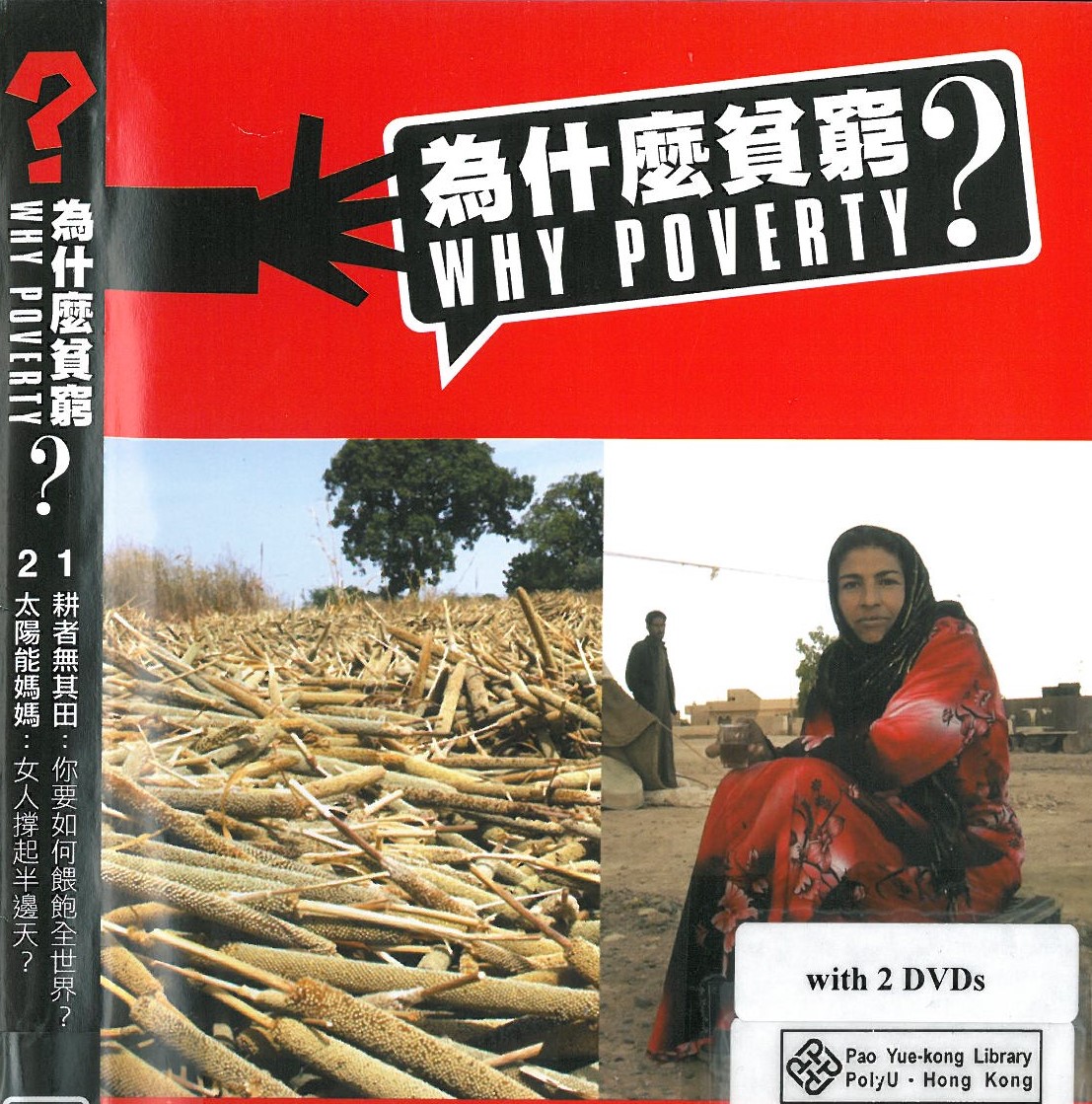 Why poverty? 為什麼貧窮?