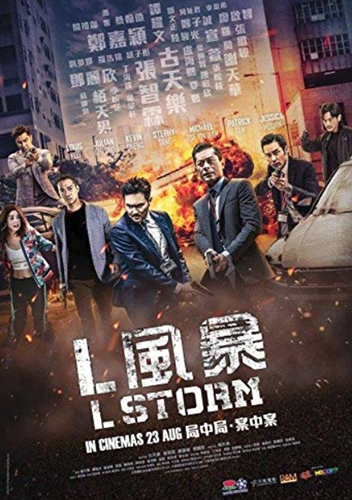 L風暴 L storm