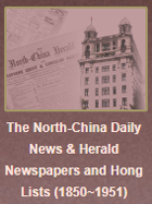 字林洋行中英文報紙全文數據庫 North China daily news & Herald newspapers and Hong lists (1850-1851)