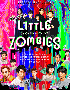 We are little zombies = 爸媽死了, 我卻不想哭