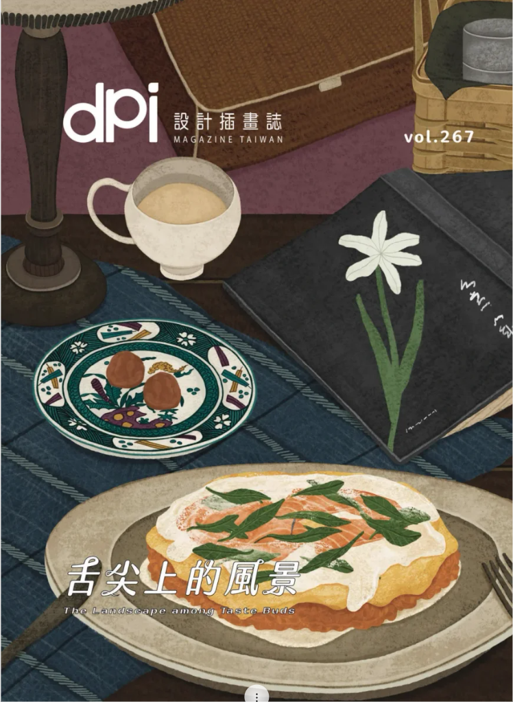 Dpi Magazine Taiwan