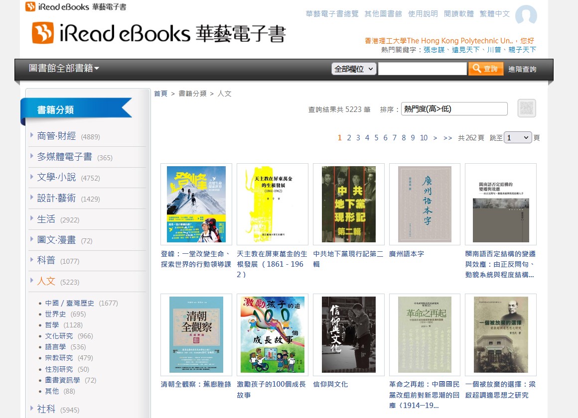 iRead