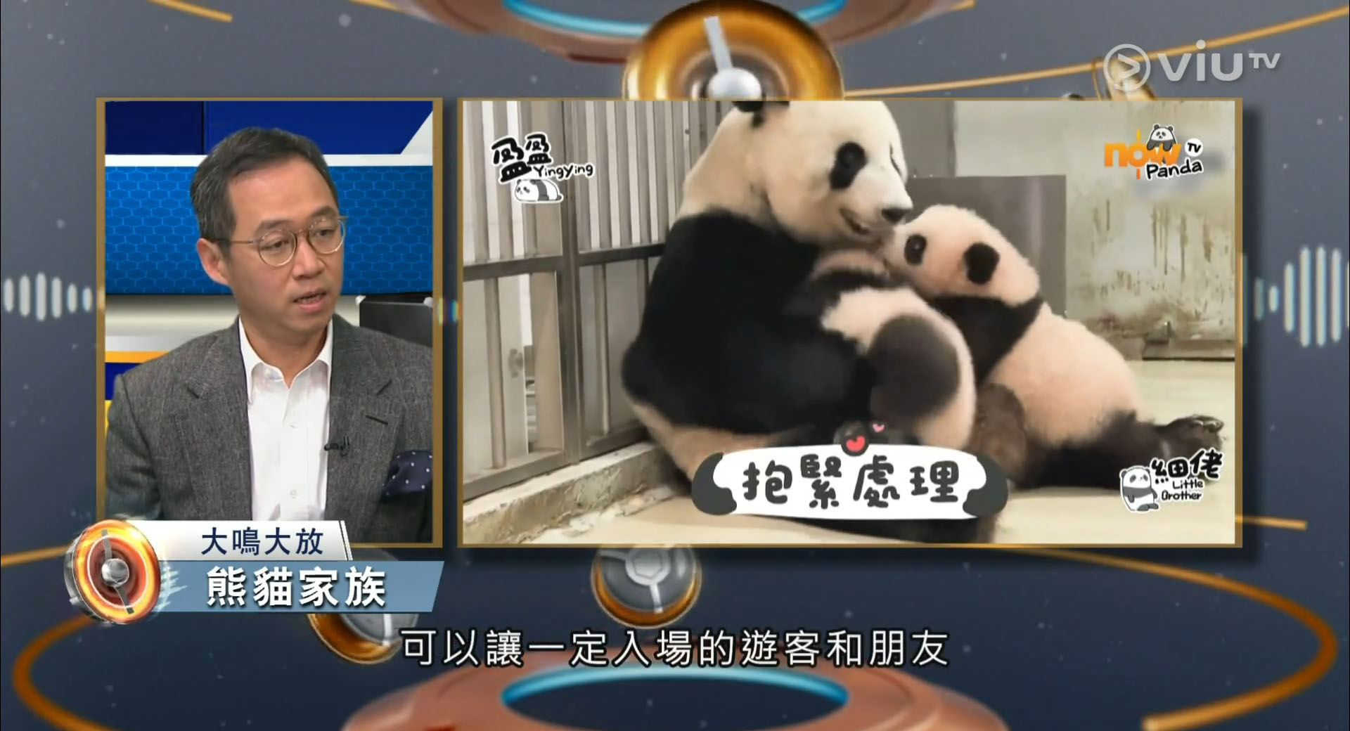 H熊貓家族; 海洋公園營運