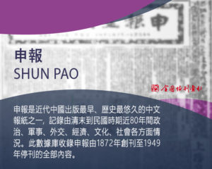 Shun Pao