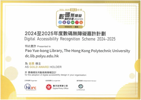Gold Award: Digital Collections Portal