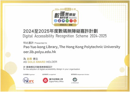 Gold Award: PolyU Open Educational Resources (OER) Portal