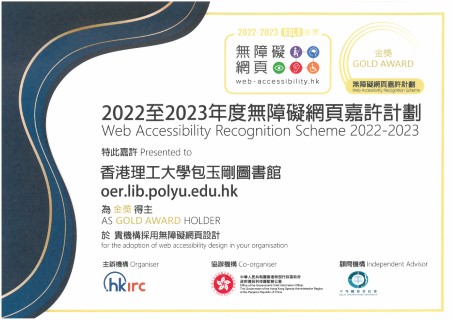 Gold Award: PolyU Open Educational Resources (OER) Portal